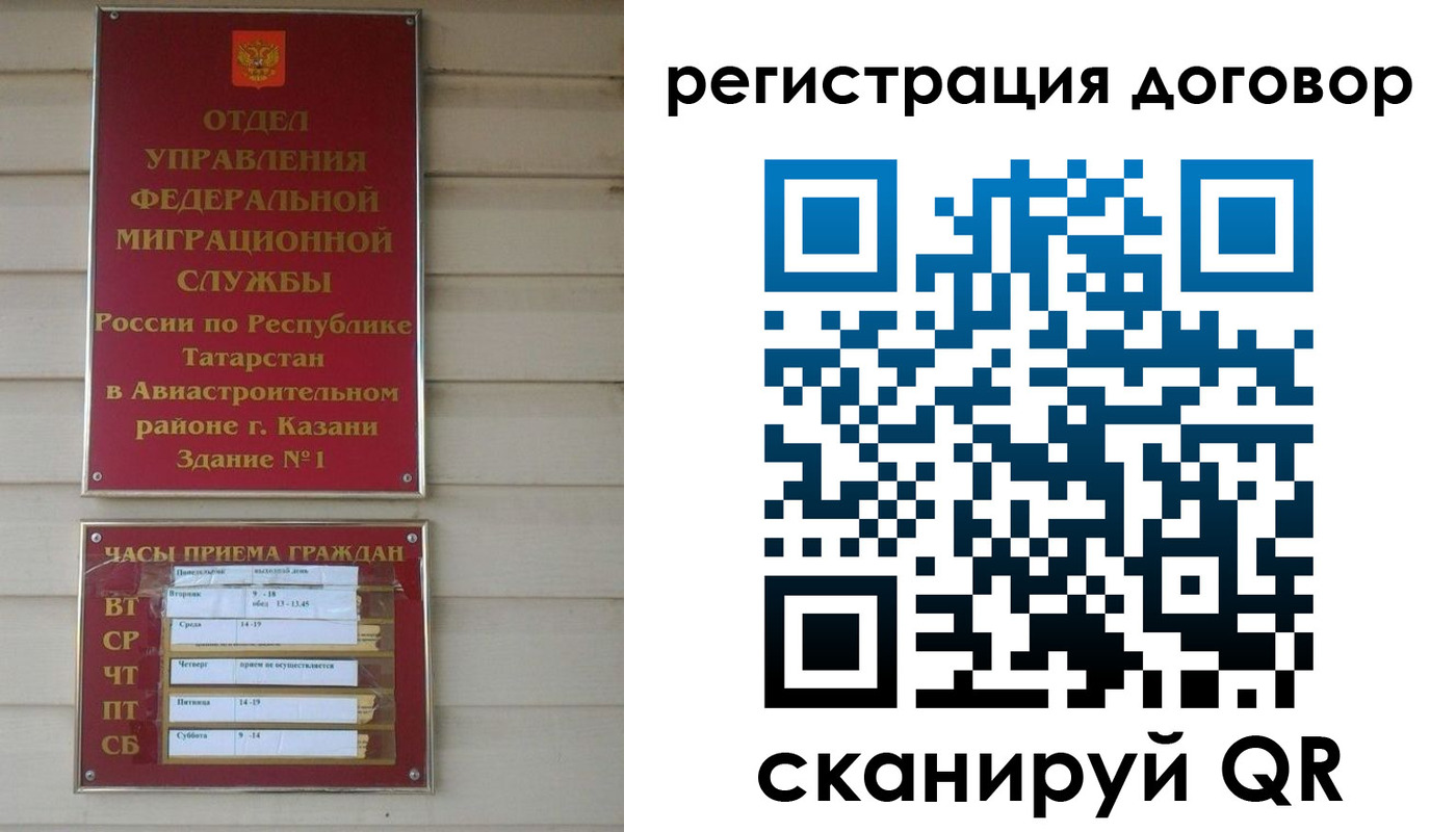 прописка регистрация в Астраханской области