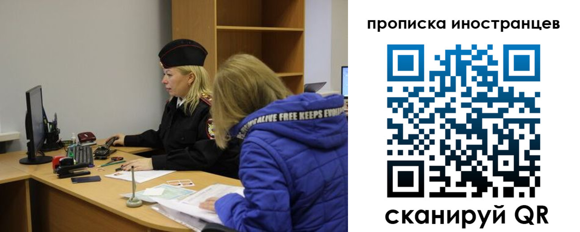 прописка для работы в Астраханской области