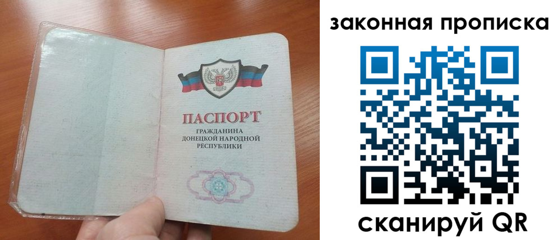 временная регистрация купить в Астраханской области