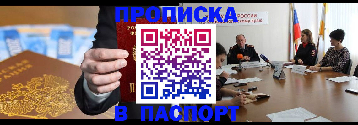 временная регистрация поиск в Астраханской области